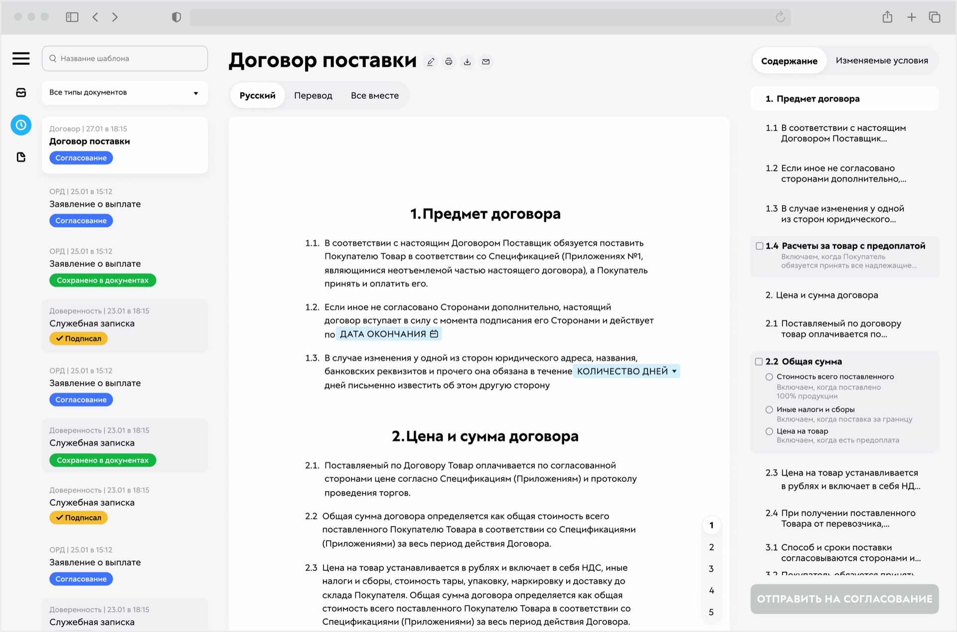 Конструктор документов «Атач»